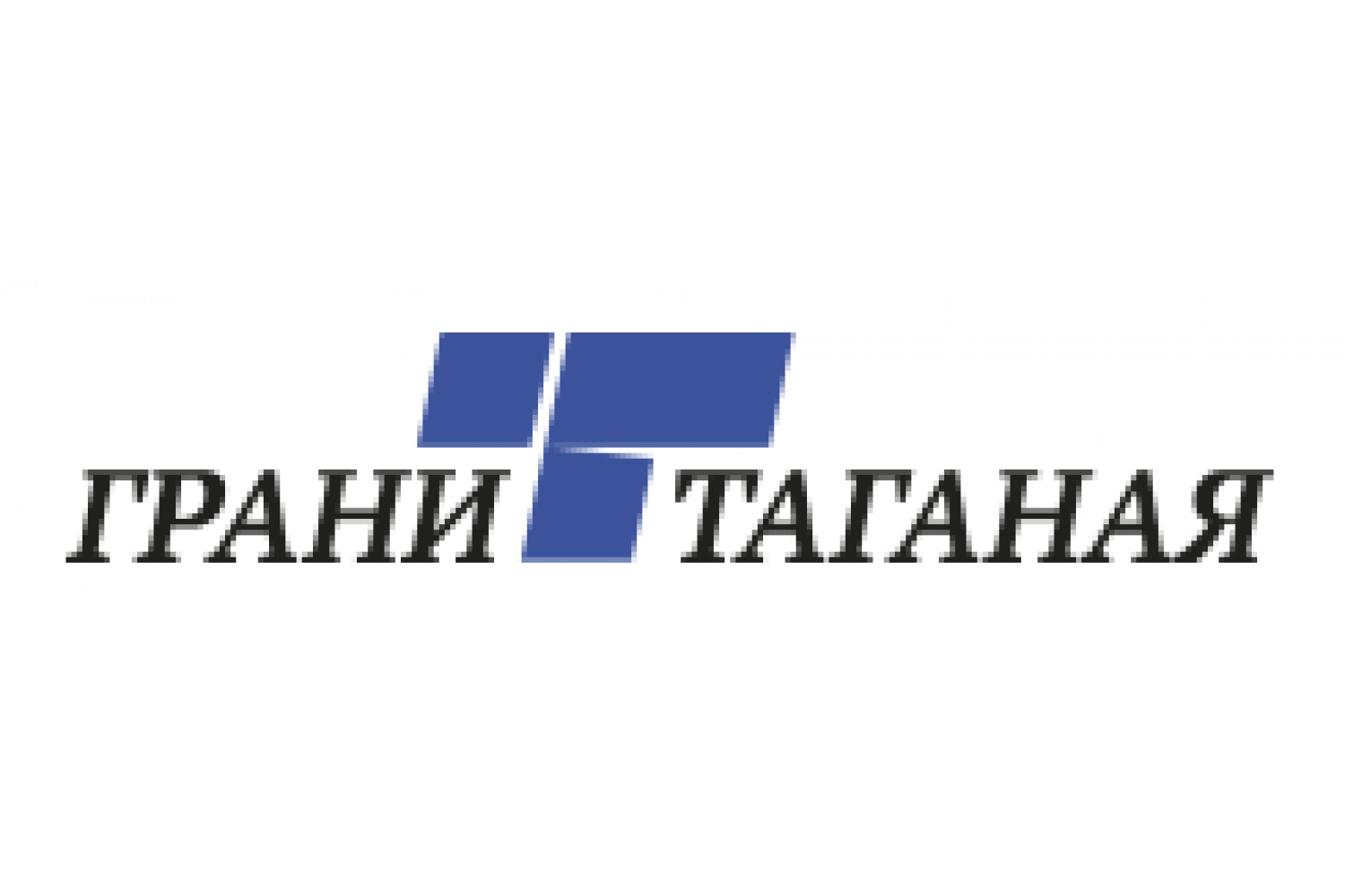 Грани Таганая